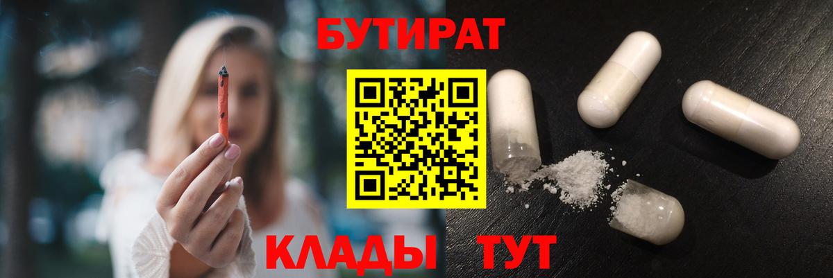 Ростов Великий  Бутират  Вход с VPN  БУТИРАТ Butirat 