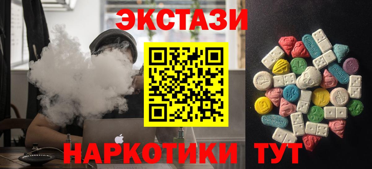 Ecstasy  Экстази 280 MDMA  Вход с VPN  Ростов Великий 