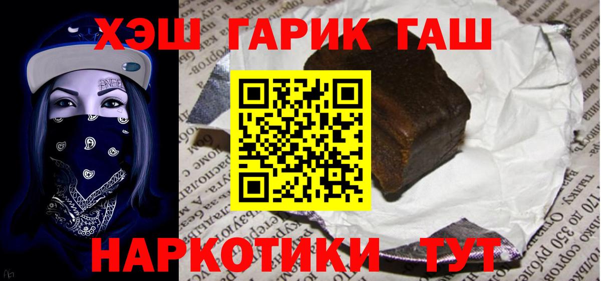 ГАШИШ индика сатива  ГАШИШ хэш  Ростов Великий  Вход с VPN 