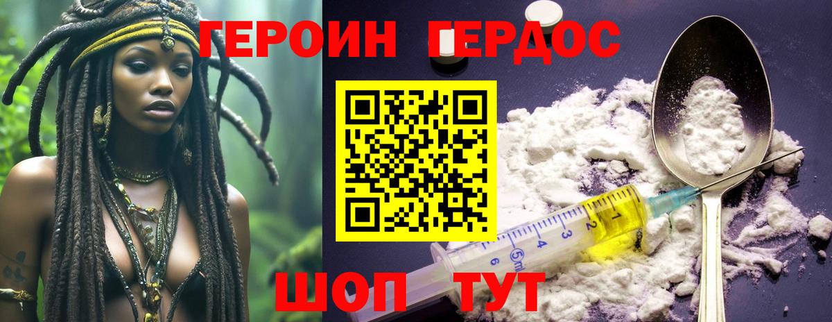 Героин Афган  Вход с VPN  Ростов Великий 