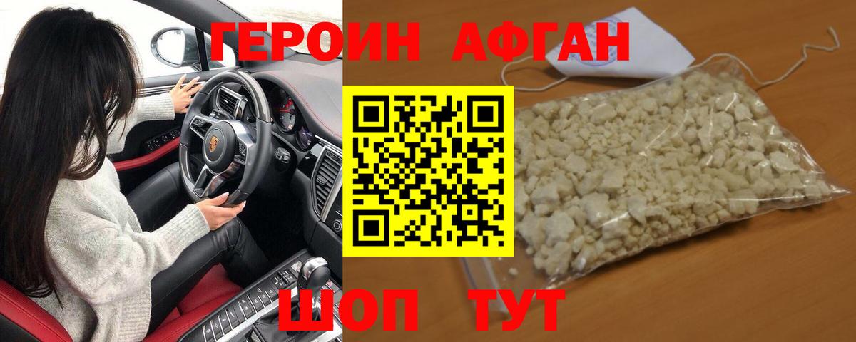 ГЕРОИН Heroin Ростов Великий