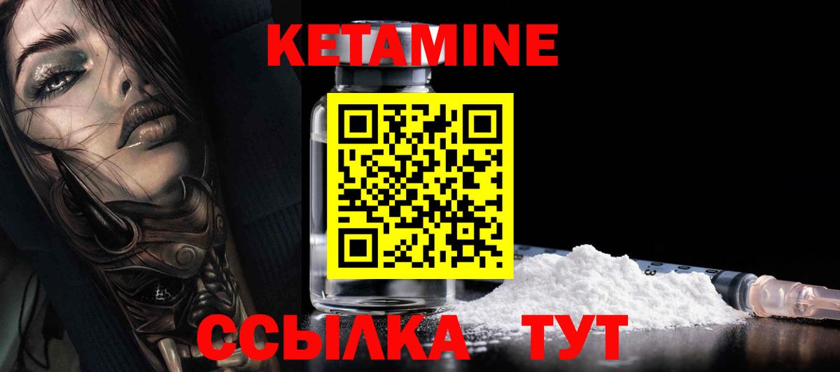 Кетамин ketamine  Вход с VPN  Ростов Великий 