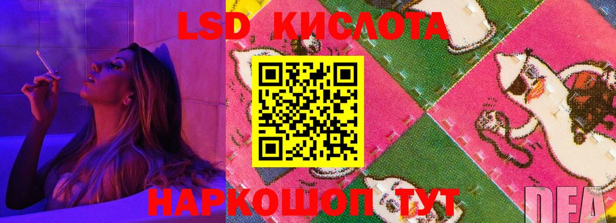 Лсд 25 экстази кислота Ростов Великий