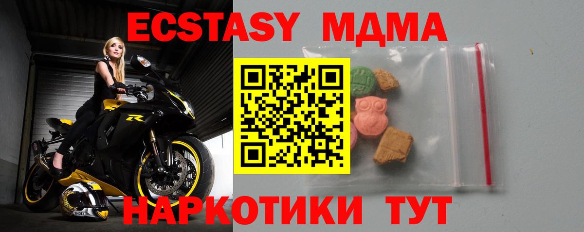 МДМА VHQ  МДМА  Ростов Великий  Вход с VPN  МДМА VHQ 