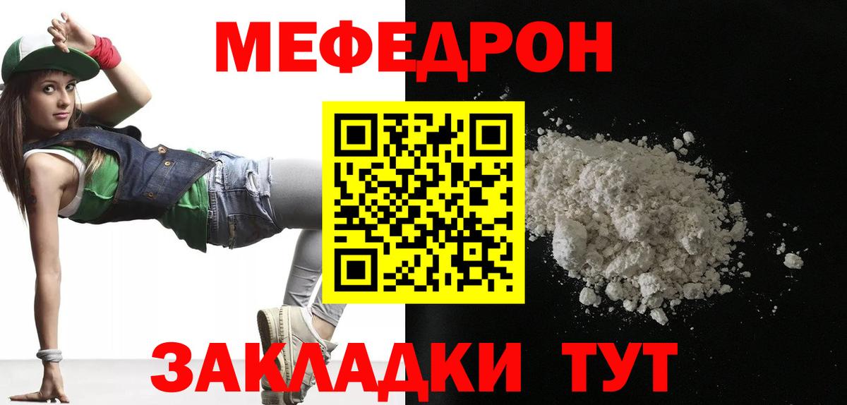 Мефедрон  блэк спрут ССЫЛКА  Вход с VPN  МЯУ-МЯУ  Ростов Великий  Меф 4 MMC  МЕФ VHQ 
