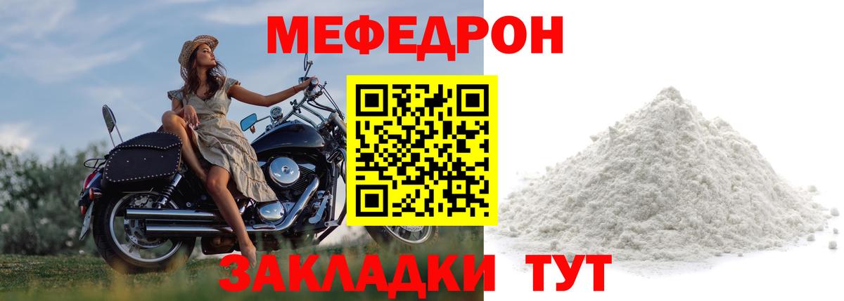 Мефедрон  Ростов Великий