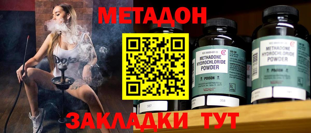 это Telegram  Метадон кристалл  Вход с VPN  Ростов Великий 