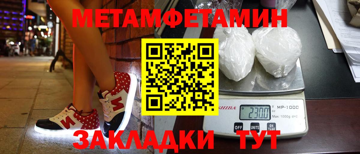 Ростов Великий  МЕТАМФЕТАМИН Декстрометамфетамин 99.9%  МЕТАМФЕТАМИН Декстрометамфетамин 99.9%  Вход с VPN 