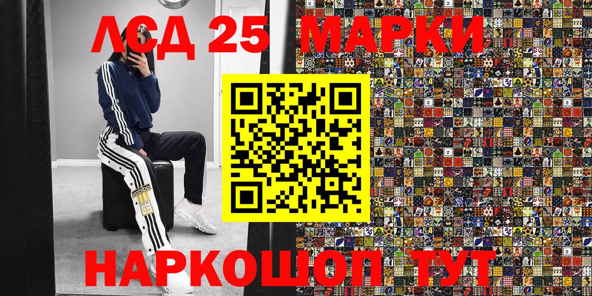 Марки NBOMe 1,5мг Ростов Великий