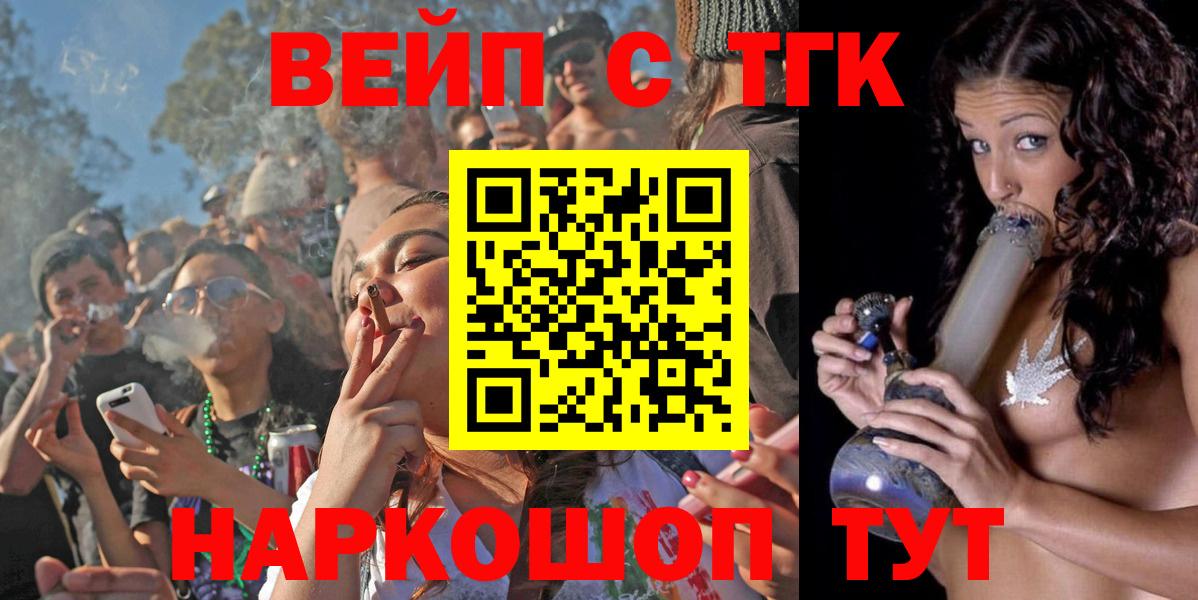 ТГК гашишное масло  Вход с VPN  Ростов Великий 